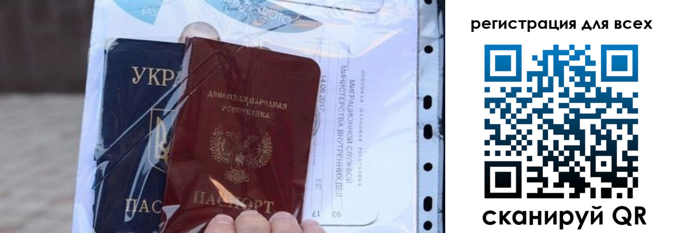 регистрация для школы в Миассе